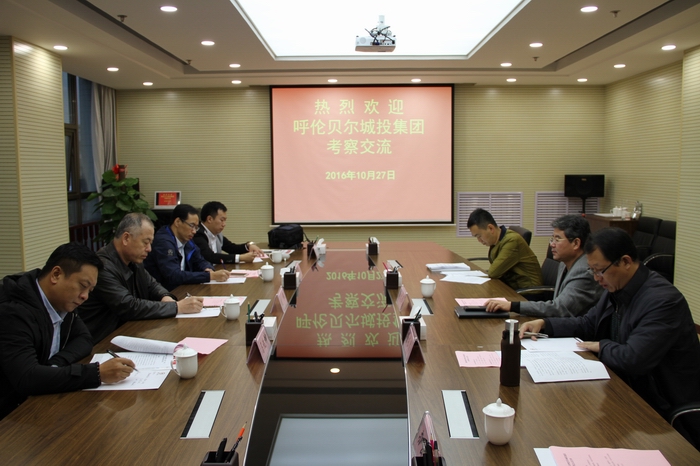 2016-10-27呼倫貝爾城投集團來訪交流 016.jpg